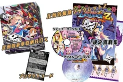 Compile Attouteki Yuugi: Mugen Souls Z [Limited Edition] Clearance