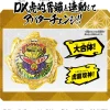 New Bandai Avataro Sentai Donbrothers - DX - Avataro Gear Set 06