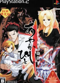 Dimple Entertainment Ayaka Shibito [Limited Edition] Hot