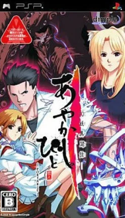 Clearance Dimple Entertainment Ayaka Shibito Portable (Best Edition)