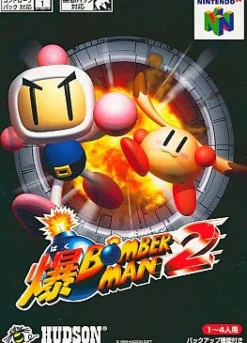 Hudson Baku Bomberman 2 Discount