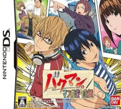 Bandai Namco Games Bakuman: Mangaka e no Dou Outlet