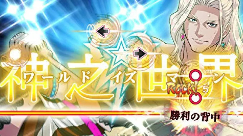 Marvelous Entertainment Bakumatsu Rock Ultra Soul Clearance