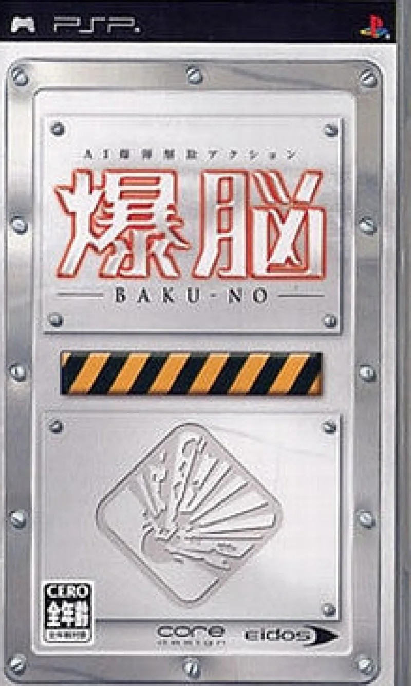 New Eidos Interactive Baku-No