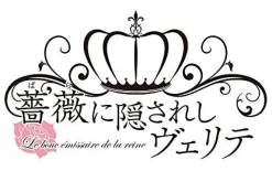 Idea Factory Bara ni Kakusareshi Verite New