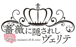 Outlet Idea Factory Bara ni Kakusareshi Verite [Limited Edition]