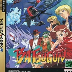 Banpresto Batsugun Online