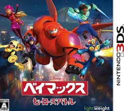 Outlet Bergsala Lightweight Baymax Heroes Battle