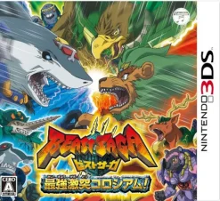 New Nippon Columbia Beast Saga Saikyou Gekitotsu Colosseum!