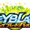 Best FuRyu Beyblade