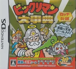 Best 3 O'Clock Bikkuriman Daijiten