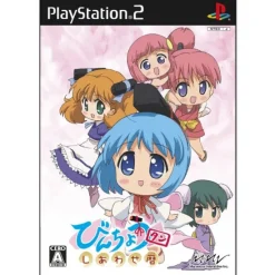 Marvelous Entertainment Binchou-Tan: Shiwase Koyomi Clearance