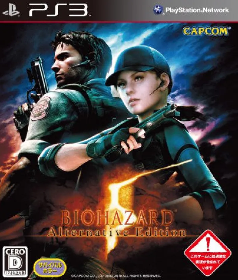 Capcom Biohazard 5 Alternative Edition Clearance