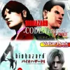Capcom Biohazard Code: Veronica + Biohazard 4 (Value Pack) Outlet