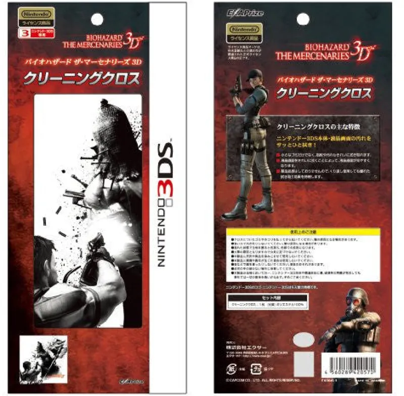 Hot Exar BioHazard: The Mercenaries 3D Cleaning Cloth (Type C)