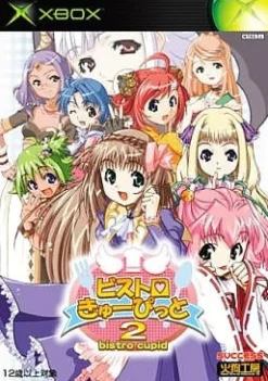 Success Bistro Cupid 2