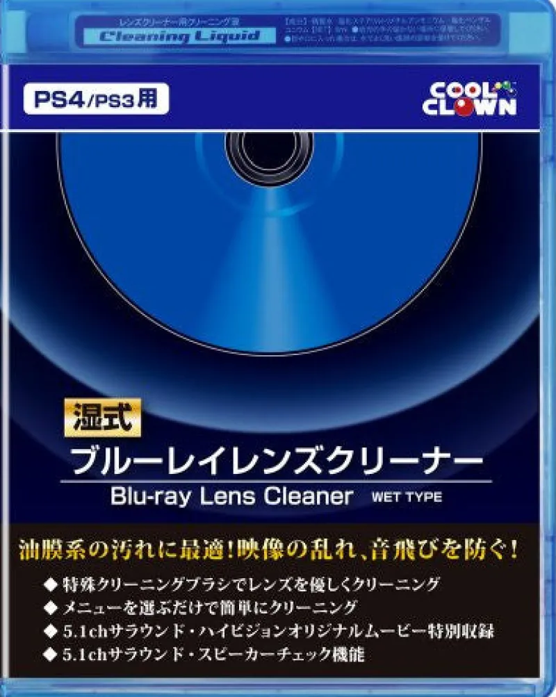 Datel Blu-ray Lens Cleaner for Playstation 3 & 4 (Wet Type) Hot