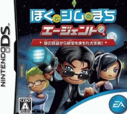 Electronic Arts Boku to Sim no Machi Agent Nazo no Kaito Kara Hihou wo Mamore Daisakusen Clearance