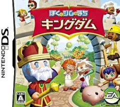 Electronic Arts Boku to Sim no Machi Kingdom / MySims Kingdom Best