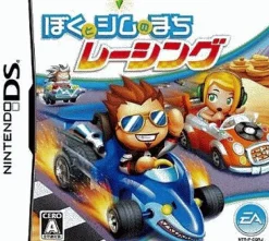 Electronic Arts Boku to Sim no Machi Racing