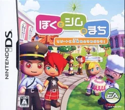 Electronic Arts Boku to Sim no Machi: Resort ni Genki o Torimodosou! Online