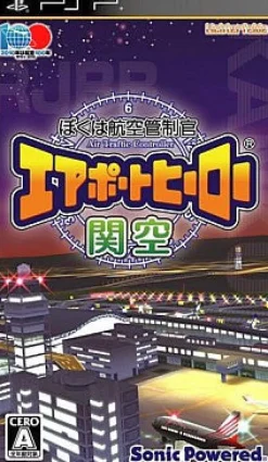 Sonic Powered Boku wa Koukuu Kanseikan: Airport Hero Kankuu