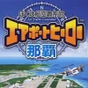 Discount Electronic Arts Boku wa Koukuu Kanseikan: Airport Hero NaHa