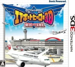 Online Sonic Powered Boku wa Koukuu Kanseikan: Airport Hero 3D Haneda with JAL