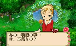 Marvelous Entertainment BOKUJOU MONOGATARI FUTAGO NO MURA+ Online