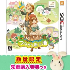 Online Marvelous Entertainment Bokujou Monogatari: Tsunagaru Shin Tenchi