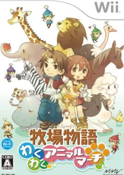 Marvelous Entertainment Bokujou Monogatari: Waku Waku Animal March