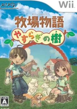 New Marvelous Entertainment Bokujou Monogatari: Yasuragi no Ki