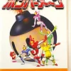 Outlet Sony Computer Entertainment Bomberman Blast Squadron Bomberman