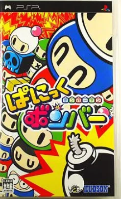 Outlet Hudson Bomberman Panic Bomber