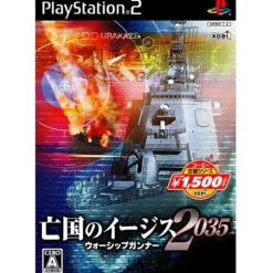 Koei Boukoku no Aegis 2035: Warship Gunner ( Selection) Sale