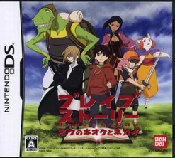 Bandai Brave Story
