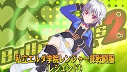 Sale D3 Publisher Bullet Girls 2