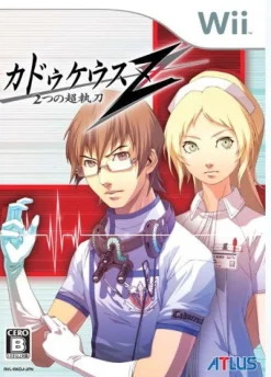 Atlus Caduceus Z: 2-tsu no Chou Shittou / Trauma Center: Second Opinion Online