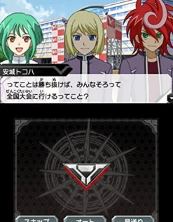 FuRyu Cardfight!! Vanguard G Stride To Victory!!