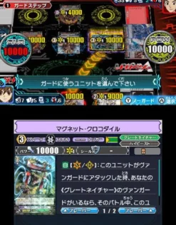 Online FuRyu Cardfight!! Vanguard Lock On Victory!!