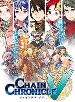 Discount Sega Chain Chronicle V