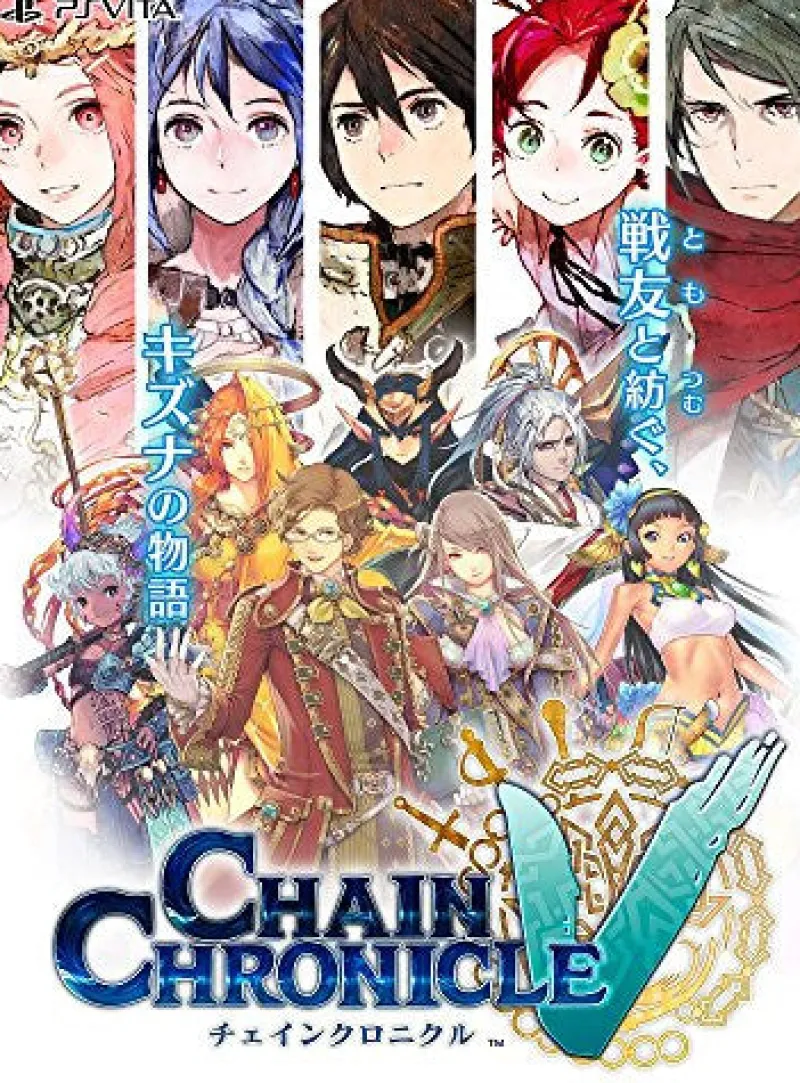 Discount Sega Chain Chronicle V