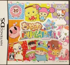 Marvelous Entertainment Chaodori Mutacchi! Happy Anniversary Best