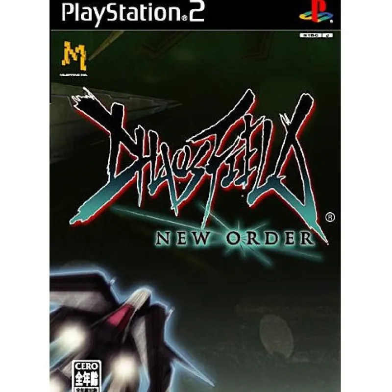 Digital Gain Chaos Field New Order New