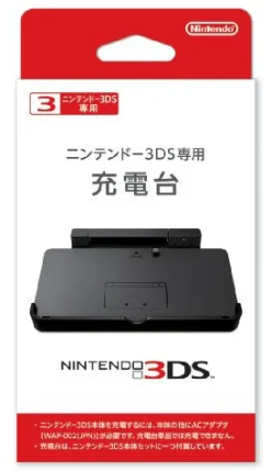Online Nintendo Charger Stand