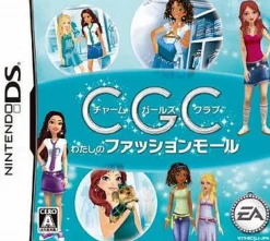 Electronic Arts Charm Girls Club: Watashi no Fashion Mall