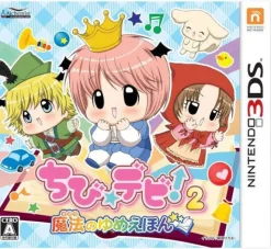 Hot Alchemist Chibi Devi! 2 Mahou no Yume Ehon