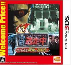 Hot Bandai Namco Games Cho Tousouchuu Atsumare Saikyou no Tousousya Tachi (Welcome Price!!)