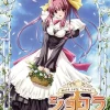 Alchemist Chocolat: Maid Cafe Curio Discount