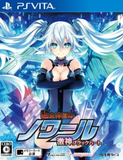 Compile Chou Megami Shinkou Noire: Gekishin Black Heart